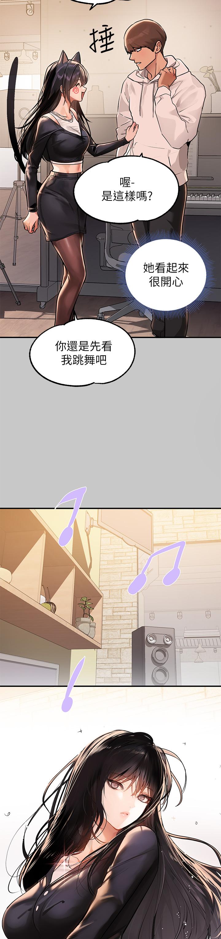第73話-用身體跟我道歉吧 - 第39.jpg页