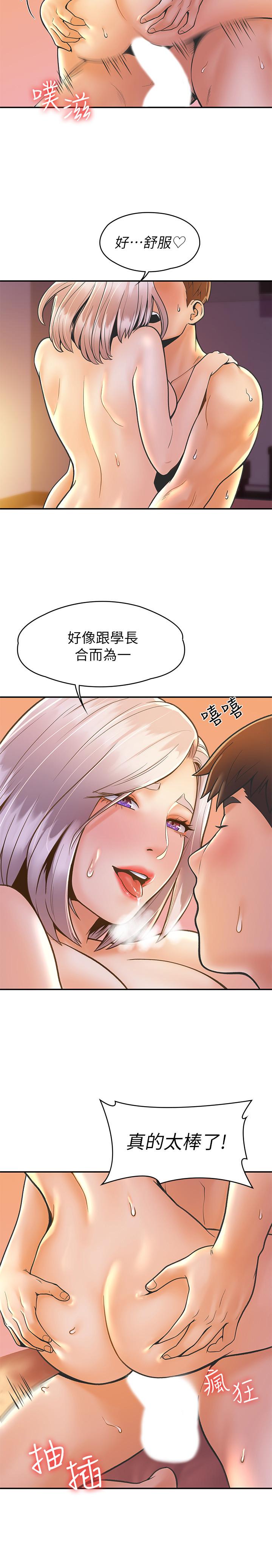 第25話-巧菲獻出第一次的理由 - 第23.jpg页