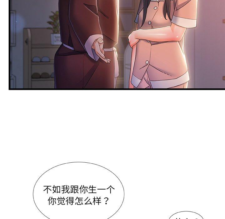 第 29 话 - 第35.jpg页