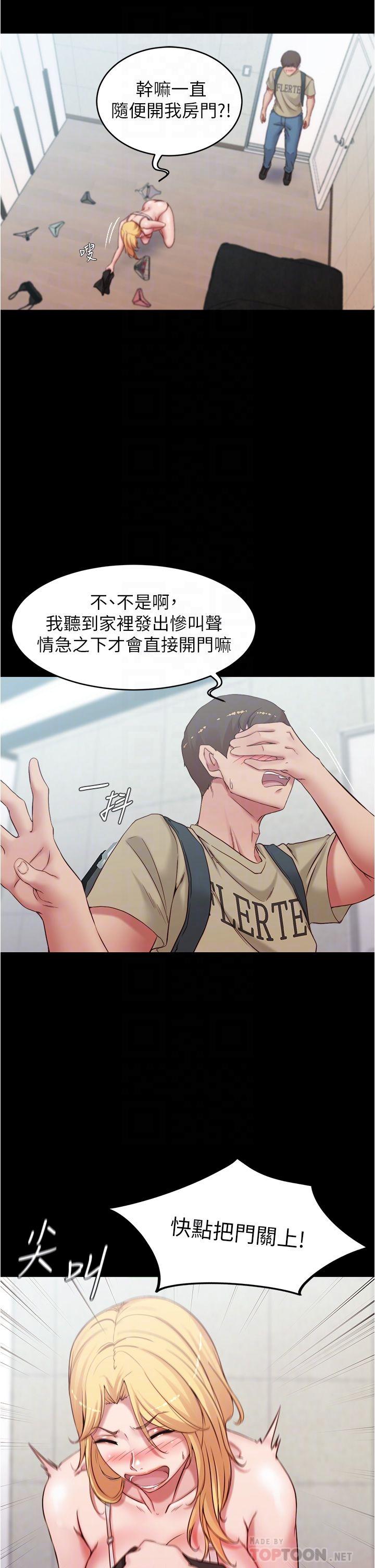 第48話-我要利用筆記的力量上你 - 第14.jpg页