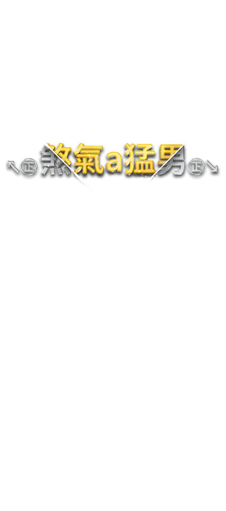 第8话-熟女学姐内射初体验 - 第4.jpg页