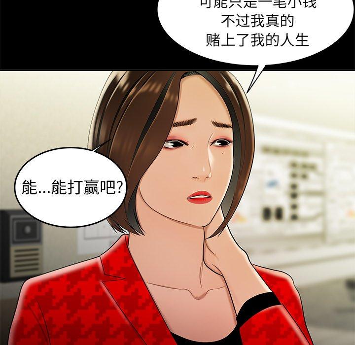 第 28 话 - 第60.jpg页