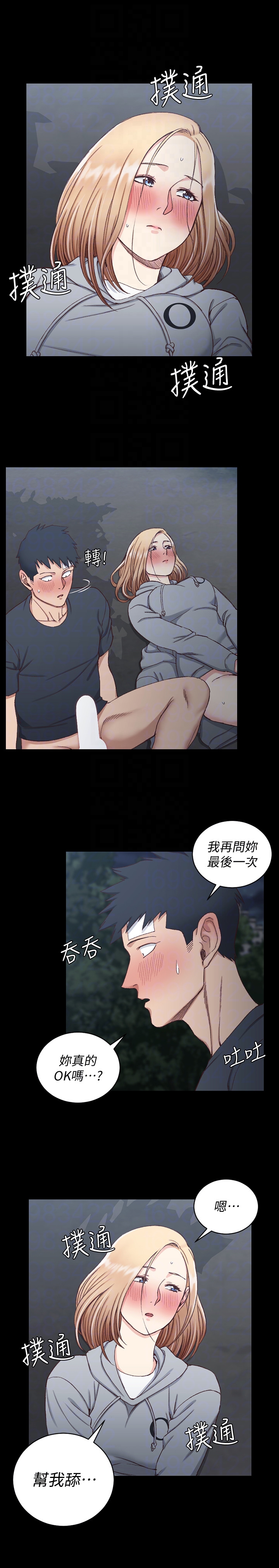 第85話-我要掰開妳的腿 - 第25.jpg页