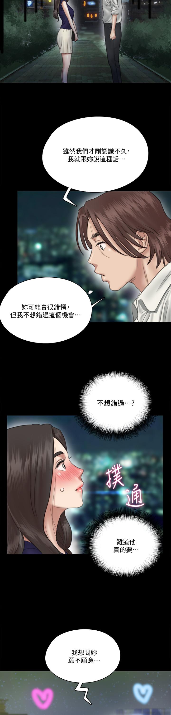 第15話-要不要我下面給你吃 - 第17.jpg页