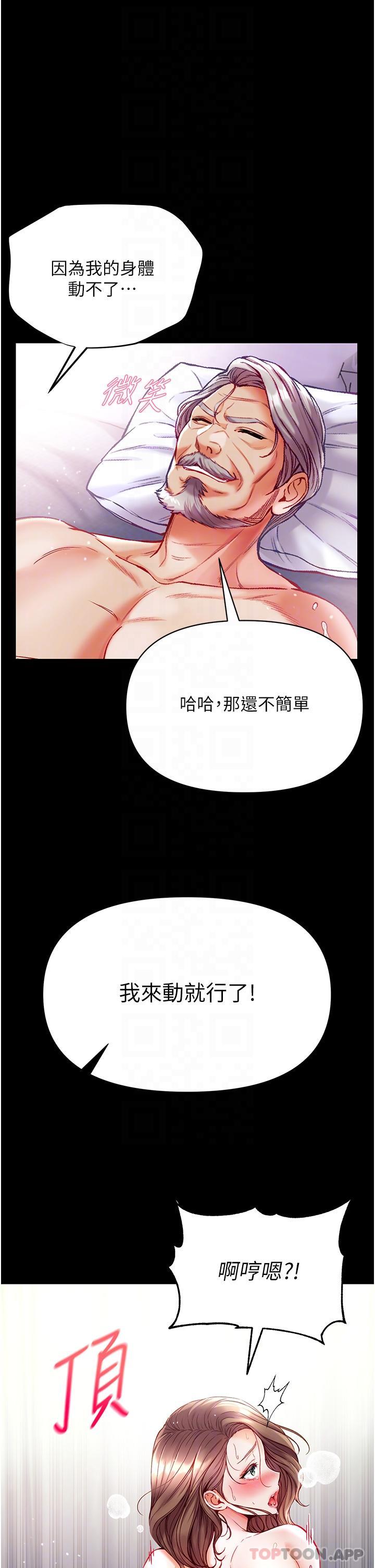 第35话-双鵰齐插，无鲍不摧 - 第23.jpg页