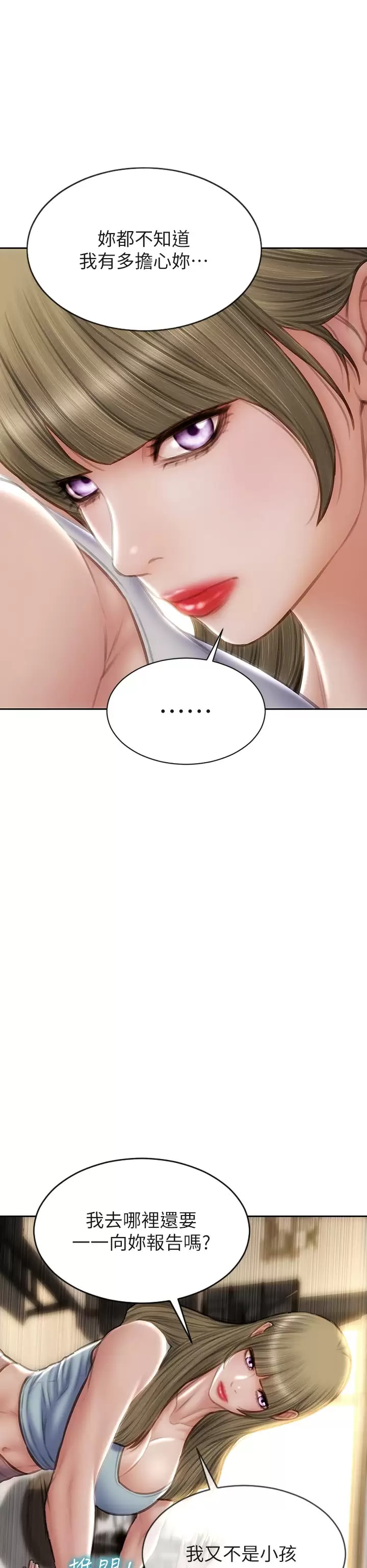 第57话-享用姐妹丼 - 第36.jpg页
