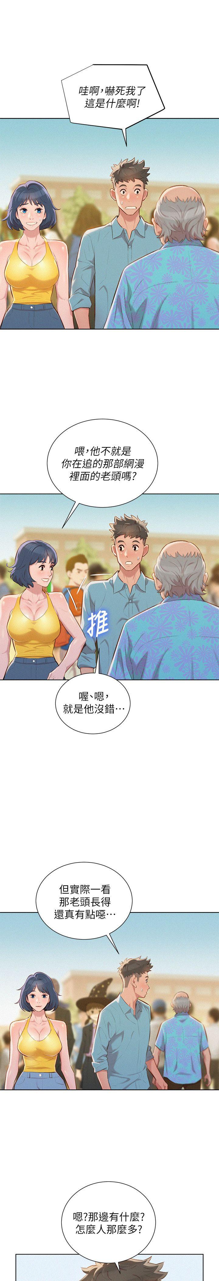 第40话-英芝的火辣曲線 - 第8.jpg页