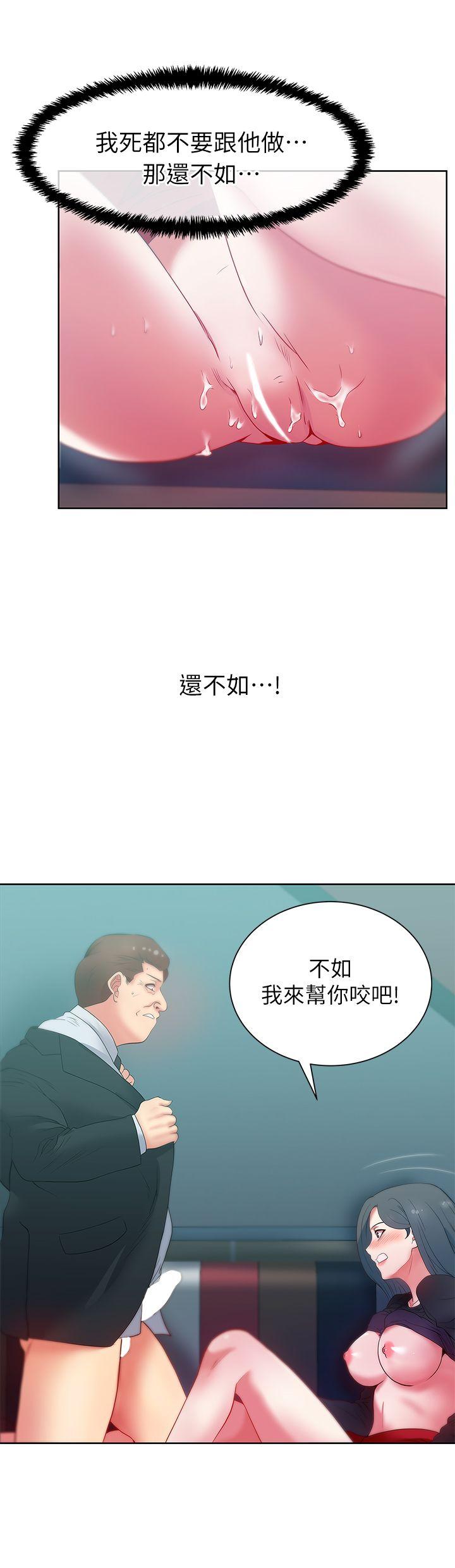 第15话 - 在密闭空间品嚐她的滋味 - 第30.jpg页