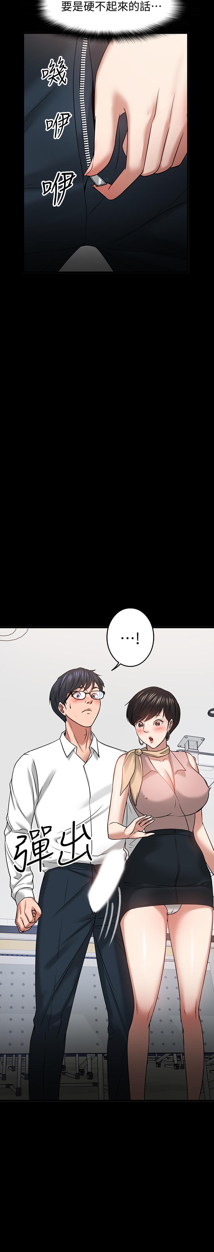 第24話-你有沒有在教室裡做過？ - 第48.jpg页