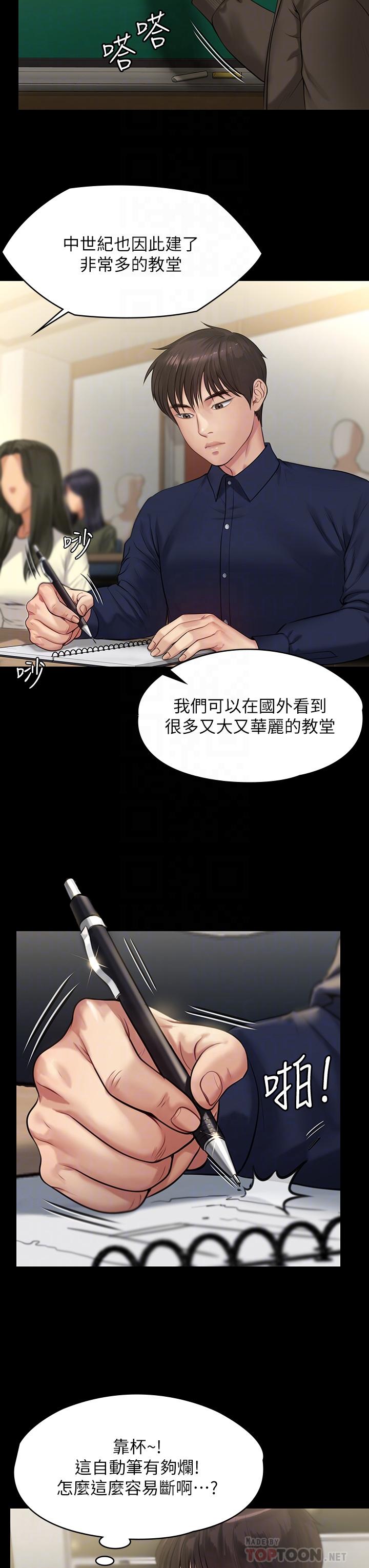 第201話-不敢置信的駿彪媽 - 第4.jpg页