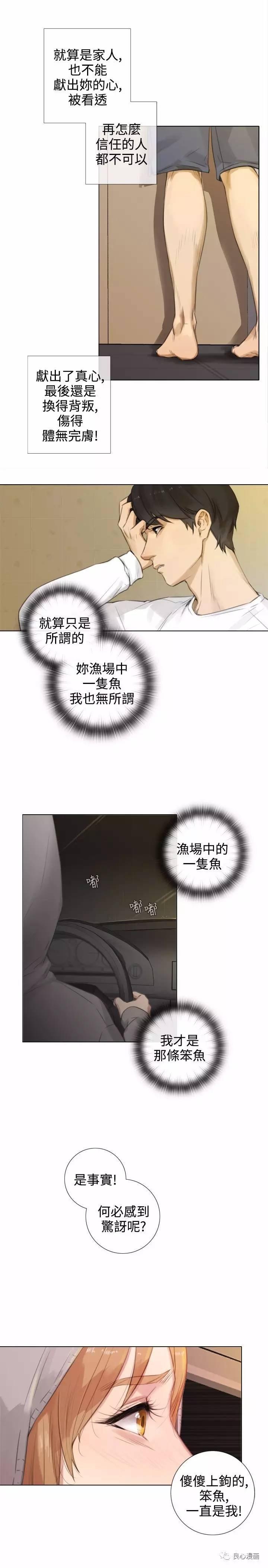 第 16 话 - 第2.jpg页
