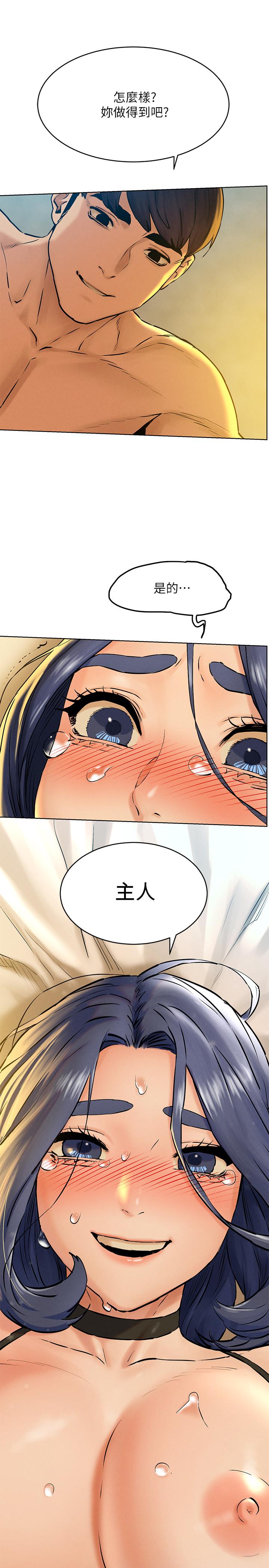 第126話-明確的主僕關係誕生 - 第2.jpg页