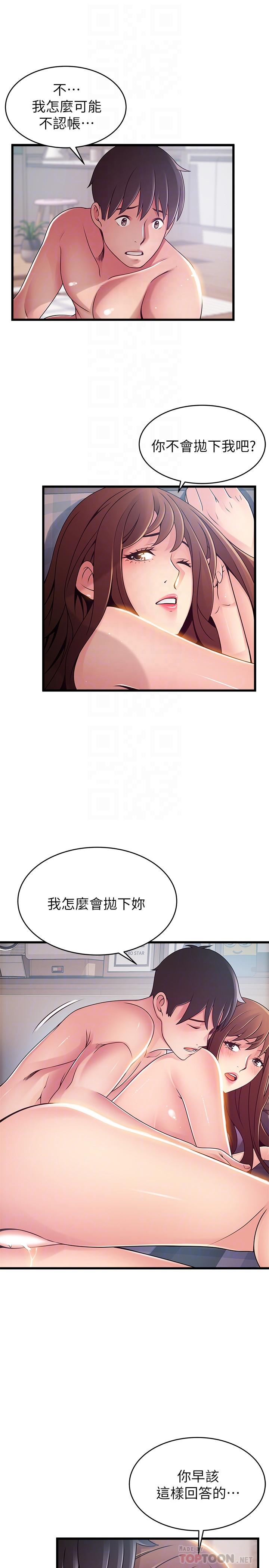第93話-最後的揭發 - 第10.jpg页