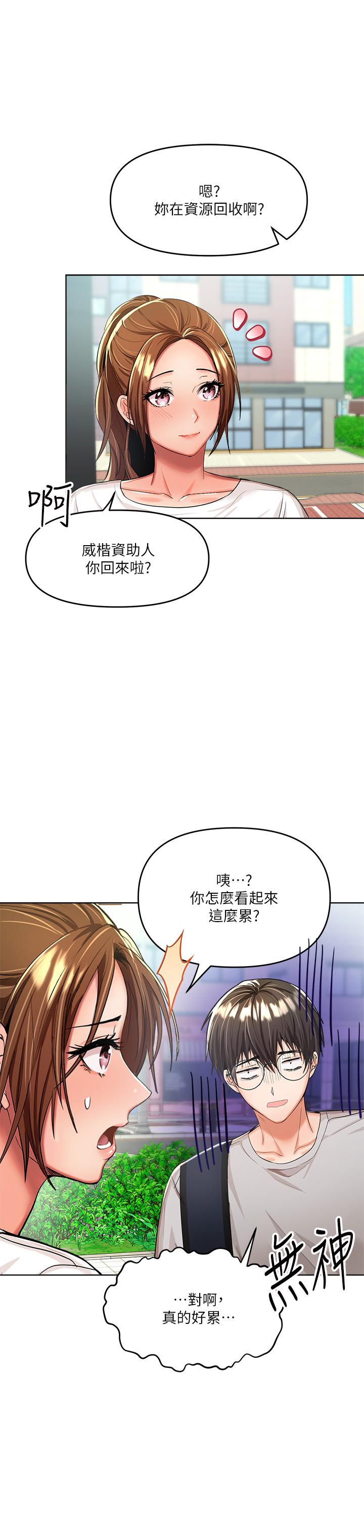 第5話-試衣間的無套性愛 - 第43.jpg页