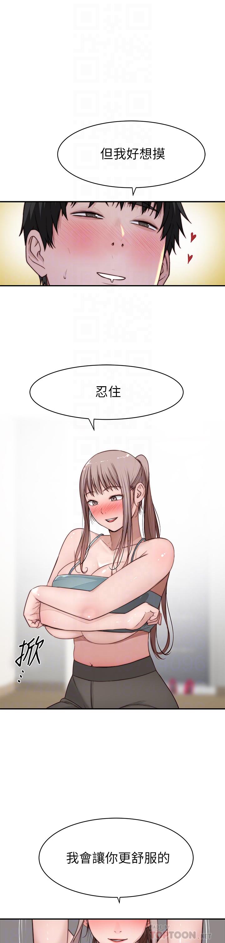 第81话-爽到恍惚的乳交服务 - 第16.jpg页