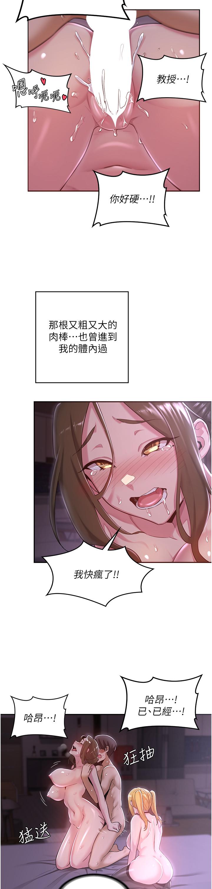 第25話-爭寵的兩條母狗 - 第26.jpg页
