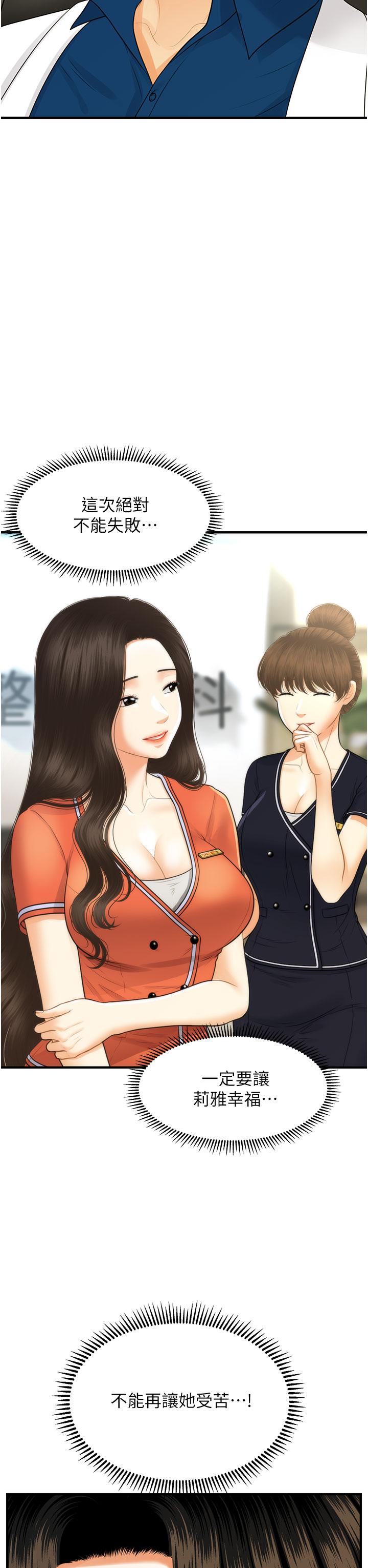 第100話-最終話-幸福快樂的生活 - 第13.jpg页