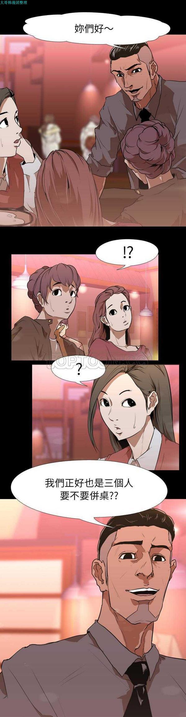 第 30 话 - 第8.jpg页