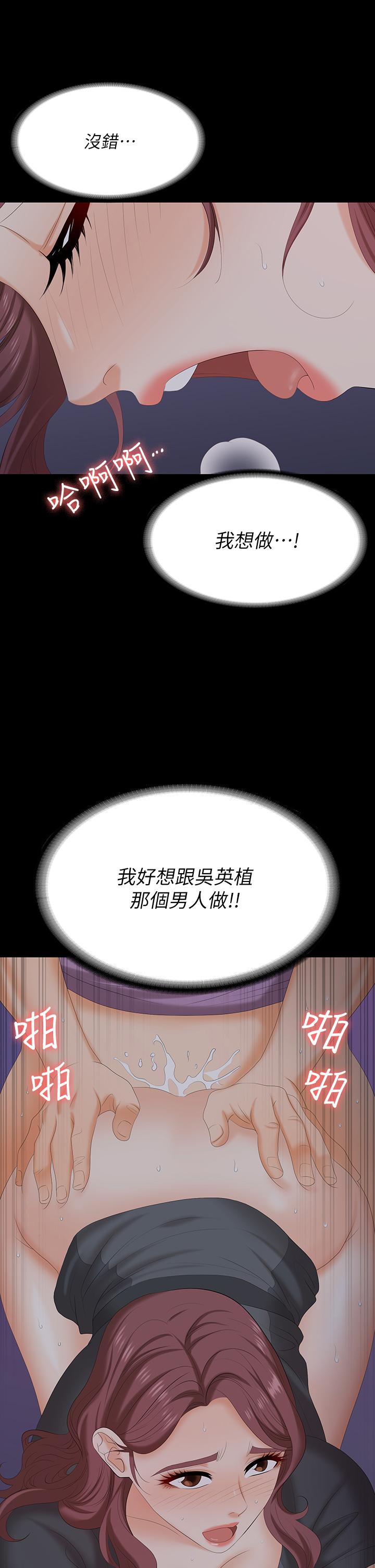 第69話-如淫水般湧出的慾望 - 第17.jpg页