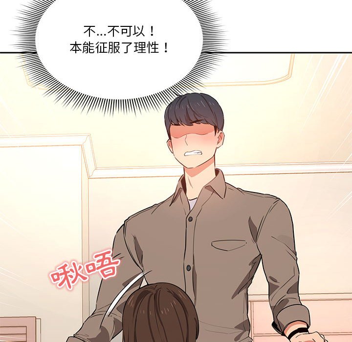 第6話 - 第23.jpg页