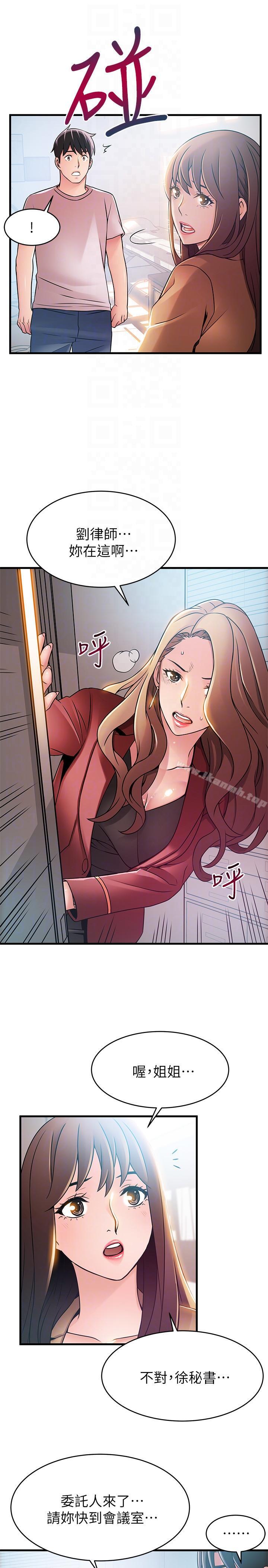 第41話-交易成立? - 第23.jpg页