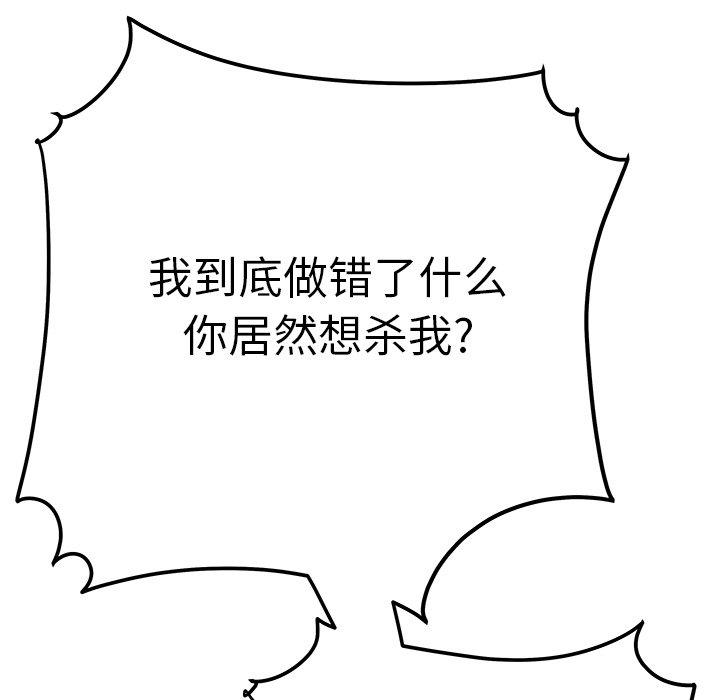 第 30 话 - 第108.jpg页