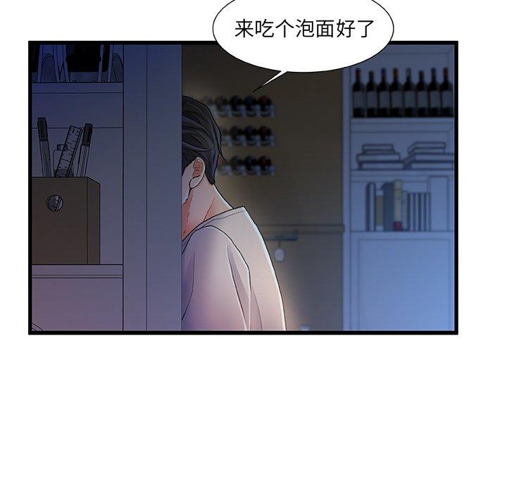 第 29 话 - 第68.jpg页