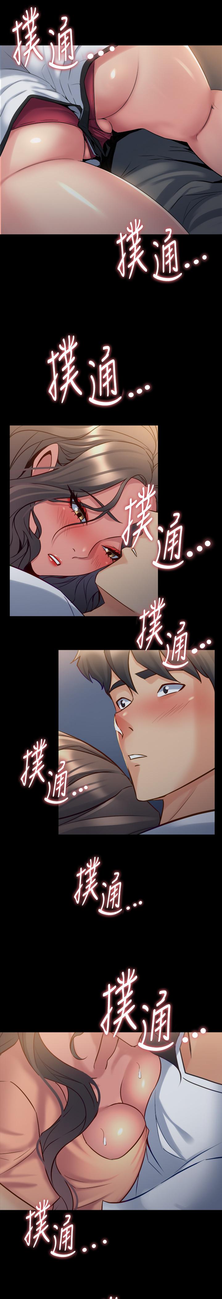 第46话 佑凯，进来吧 - 第17.jpg页
