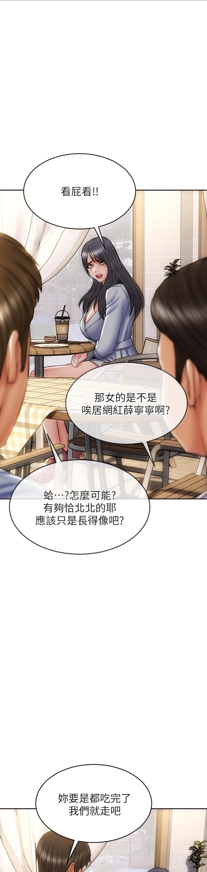 第41話-被高潮擊潰的自尊心 - 第9.jpg页