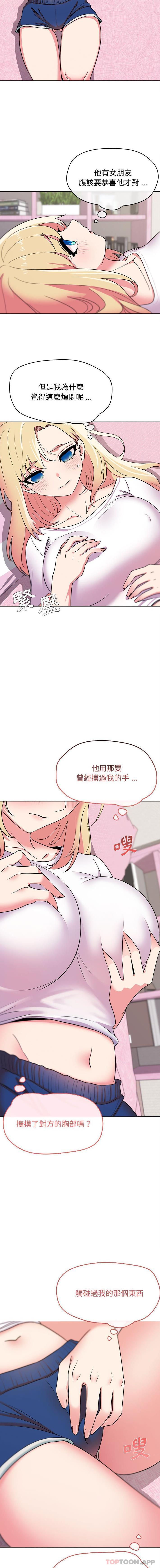 第20话 - 第15.jpg页
