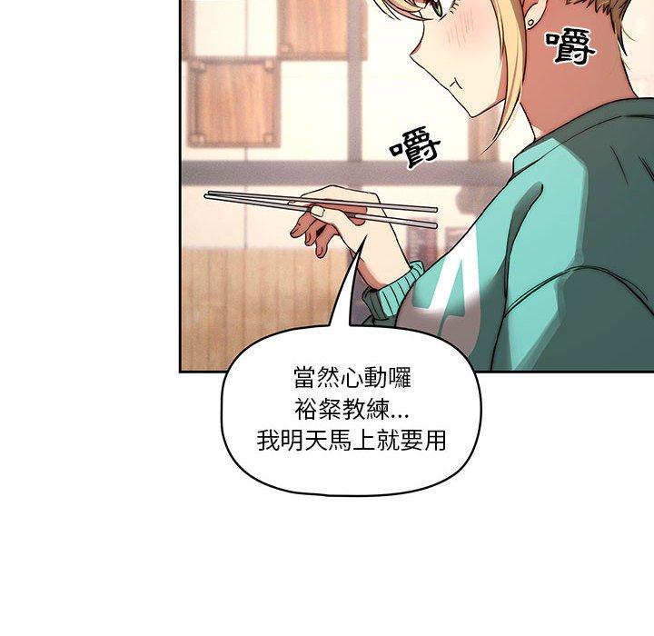 第45話 - 第34.jpg页