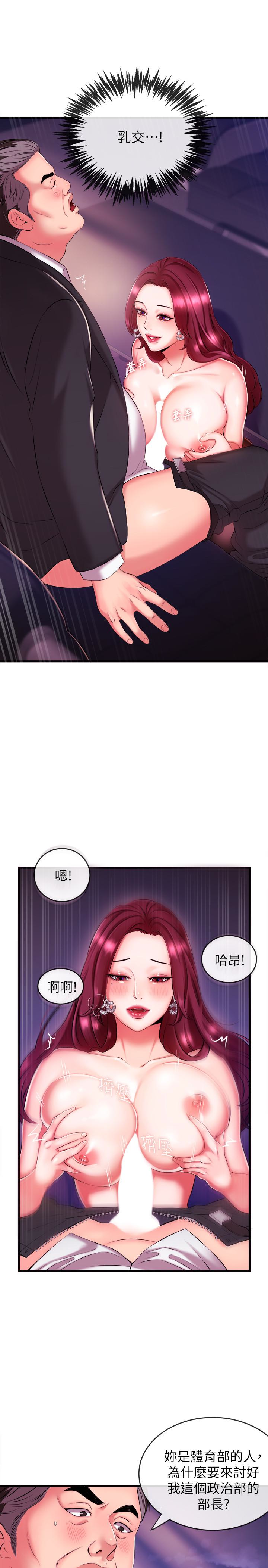 第3話-用身體當籌碼 - 第16.jpg页