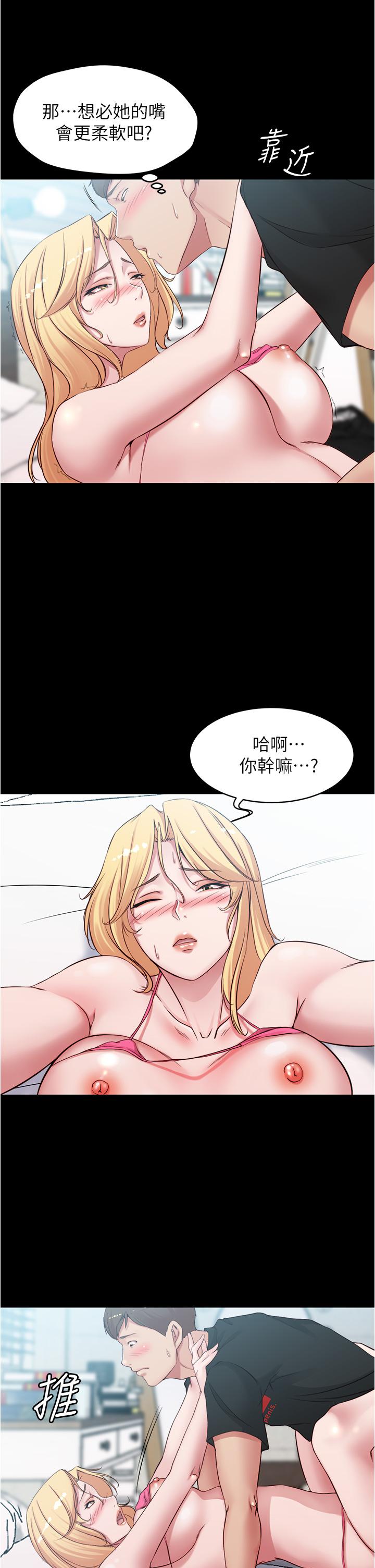 第50話-我要好好玩弄你一番 - 第15.jpg页