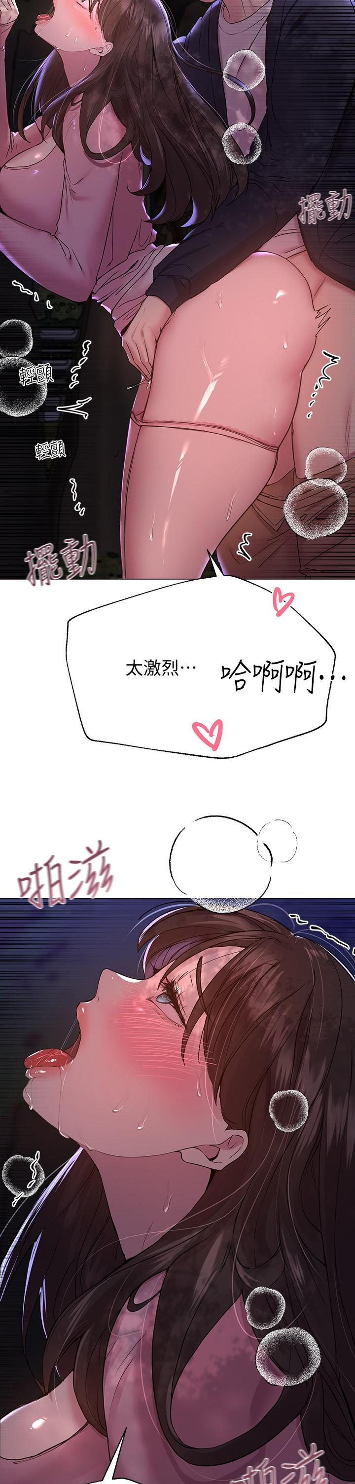 第15話-第一次就打野戰，好棒 - 第38.jpg页