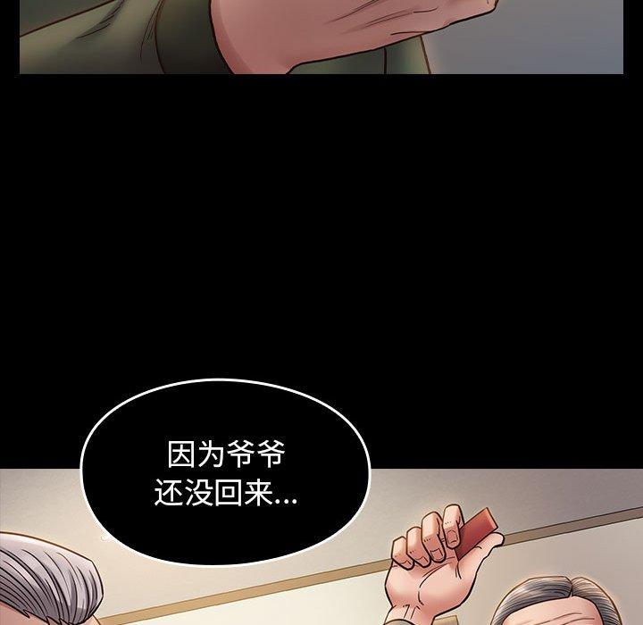 第29话 - 第71.jpg页
