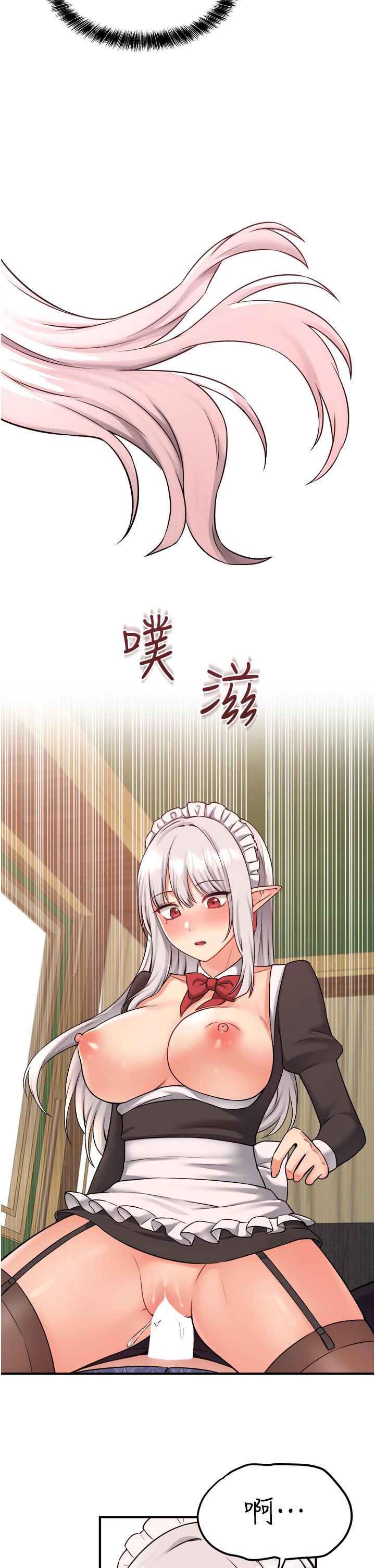 第34話-舒爽的震動頻率 - 第19.jpg页