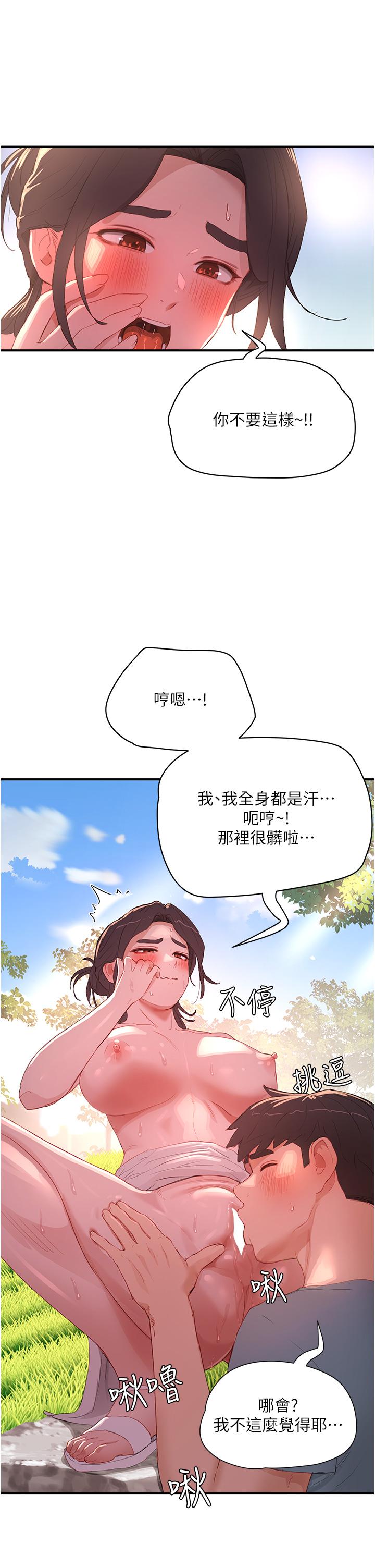 第63话-永生难忘的快感 - 第15.jpg页