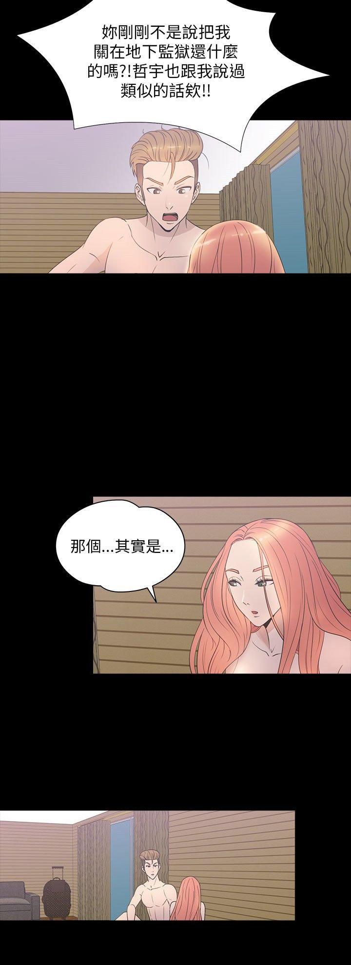 第 30 话 - 第11.jpg页