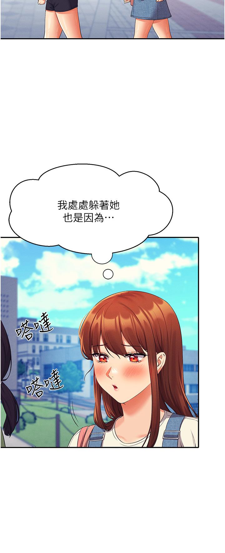 第59話-這算是約會嗎 - 第40.jpg页