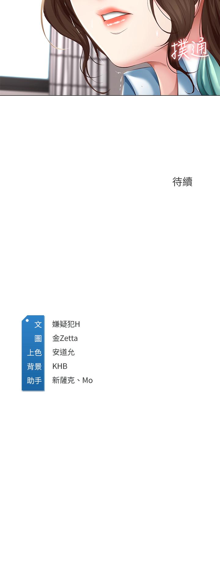 第69話-美靜響徹全家的呻吟聲 - 第37.jpg页