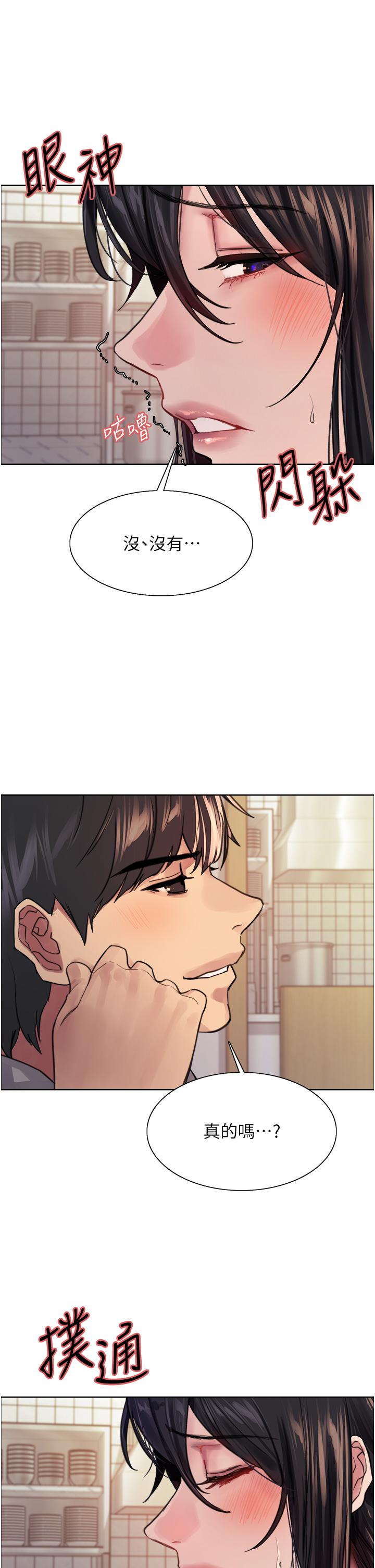 第38话-阿姨是我的专属肉便器 - 第13.jpg页