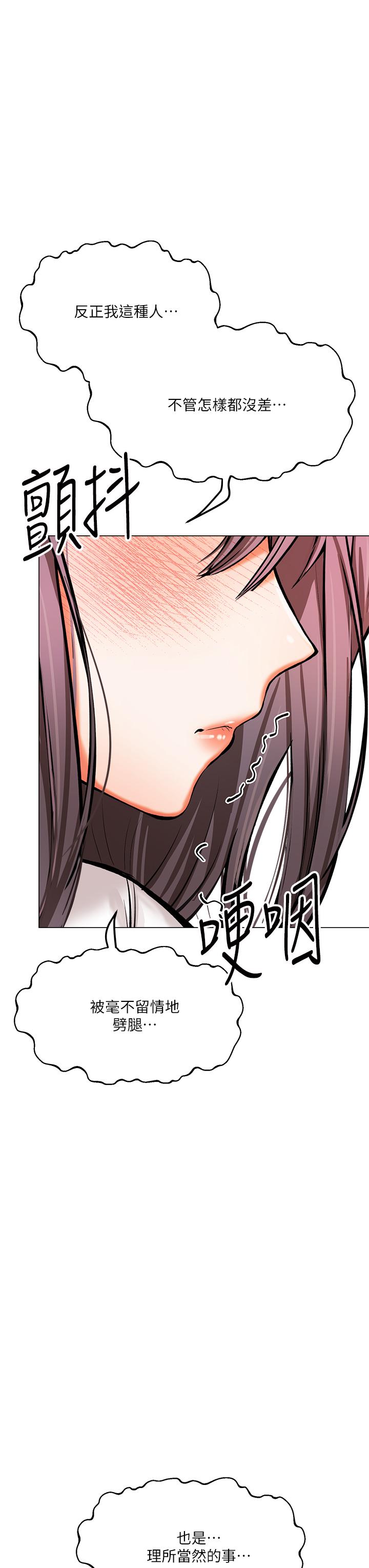 第16話-性感OL的身體管教 - 第54.jpg页
