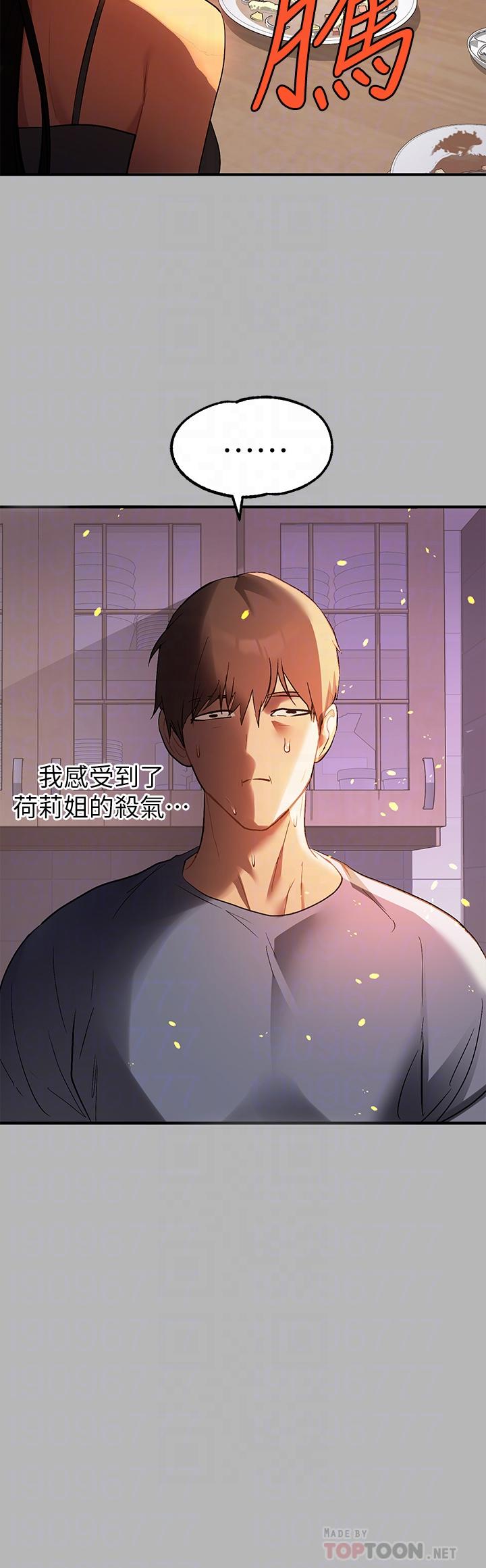 第64話-香汗淋漓的荷莉 - 第16.jpg页