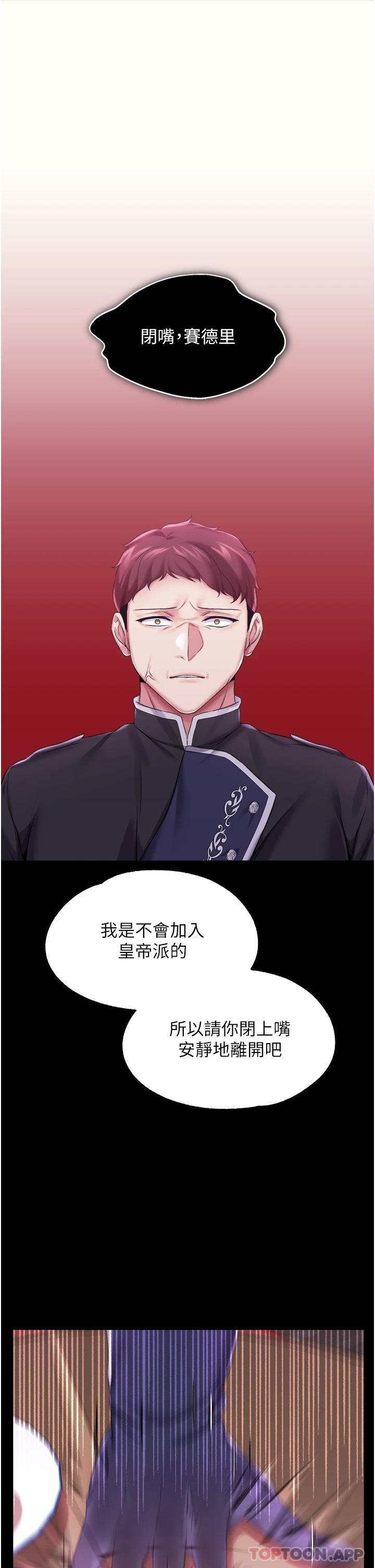 第30话-请把我的体内灌满♥ - 第11.jpg页