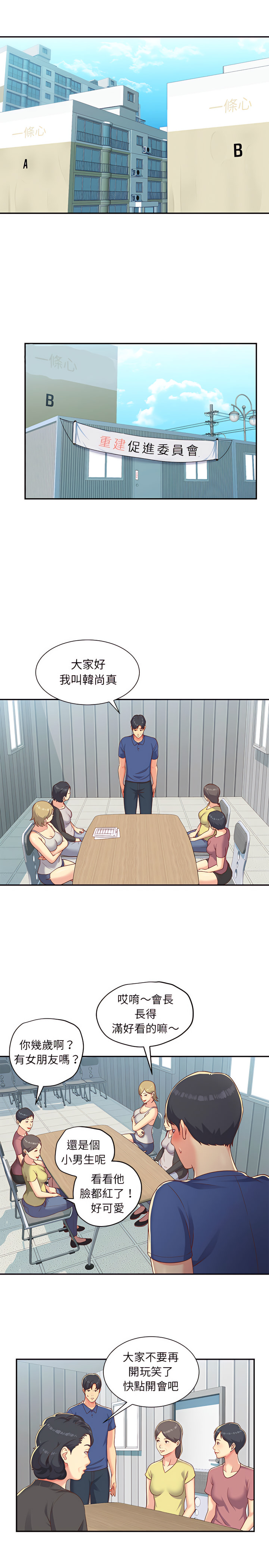 第1話 - 第13.jpg页