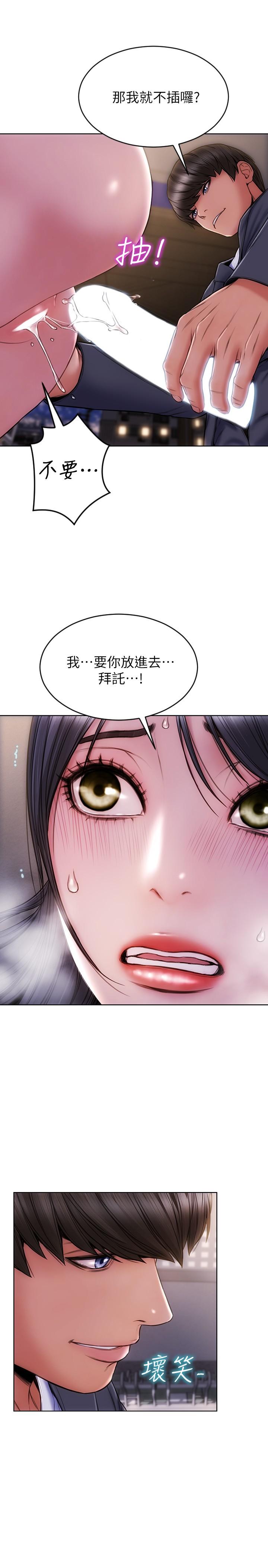第5話-在停車場被看光光 - 第7.jpg页