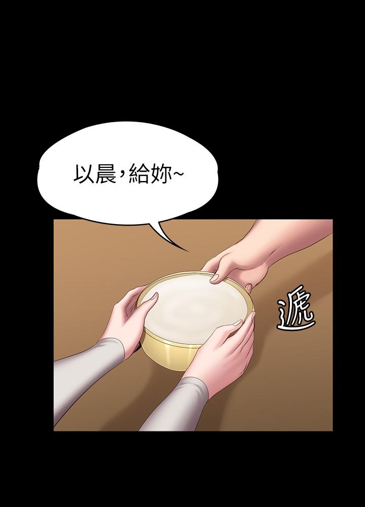 第77話-這個姿勢，太淫蕩了 - 第45.jpg页