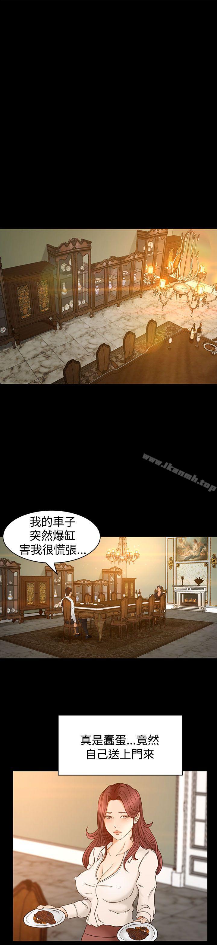 第2话 - 第24.jpg页