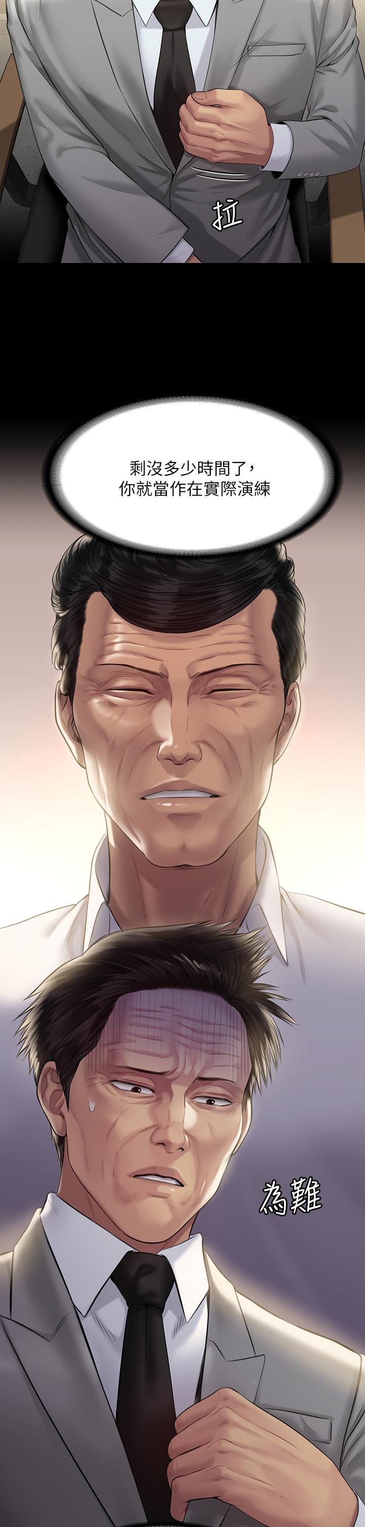 第203話-奇蹟之手 - 第23.jpg页