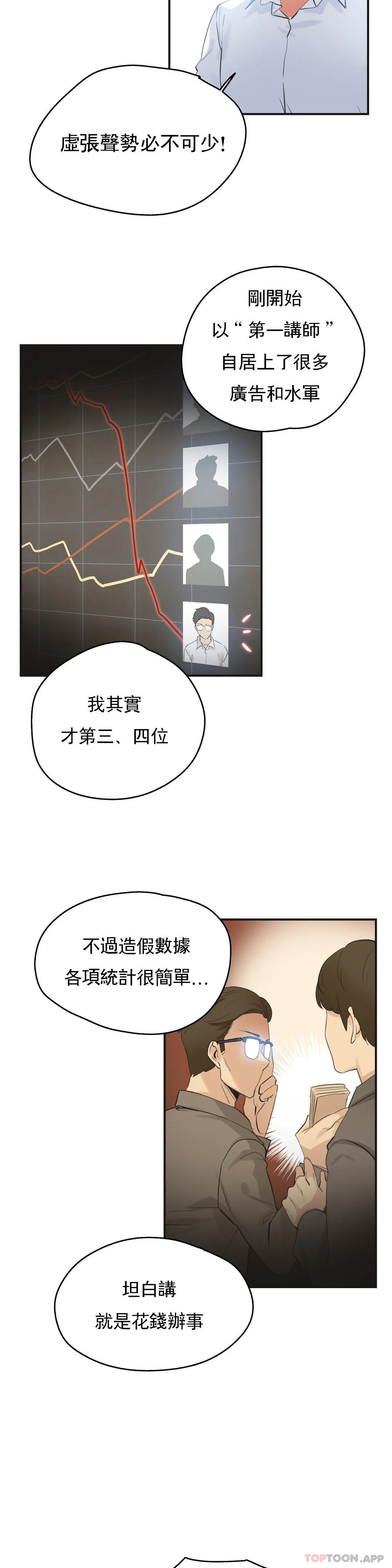第73话 - 第4.jpg页